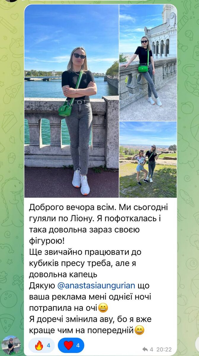 Скріншот відгуку учасниці №2