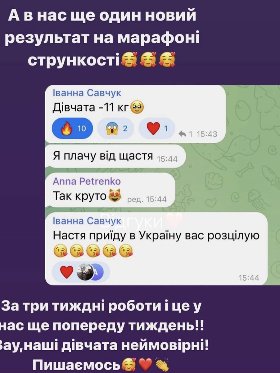 Скріншот відгуку учасниці №6